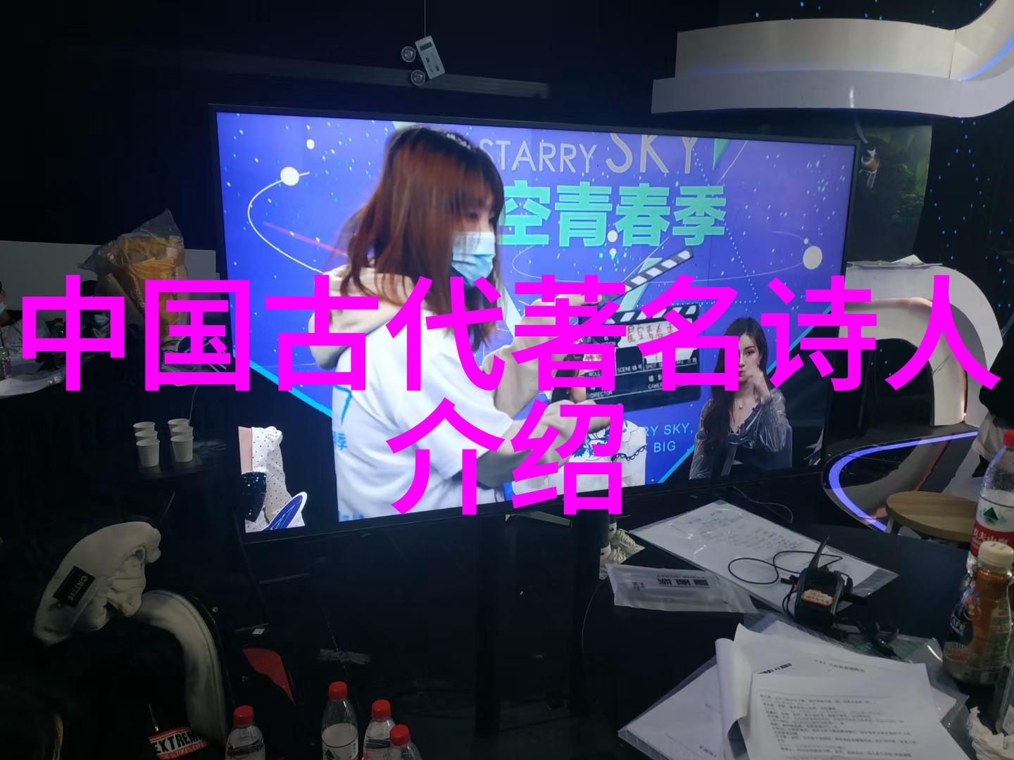 黄任 简介